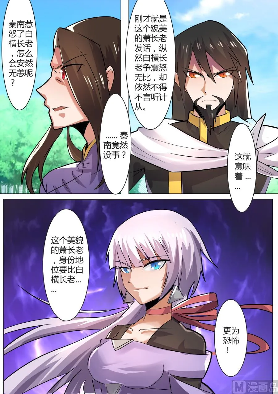怒火 第13页
