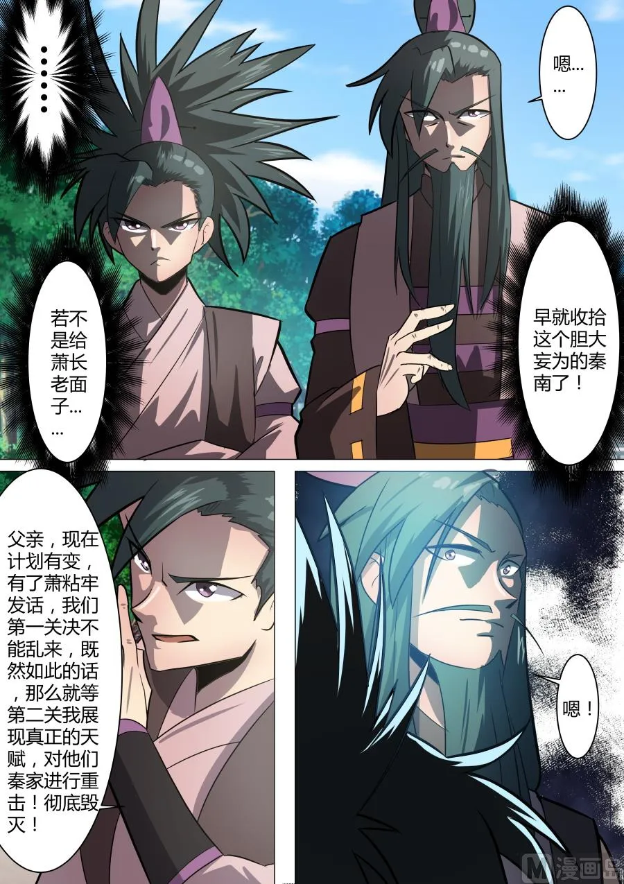 第一回合结束 第3页