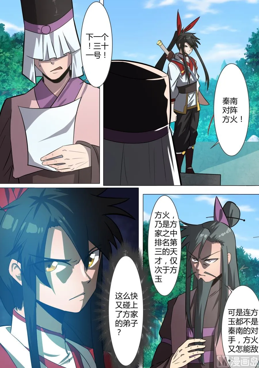 第一回合结束 第4页