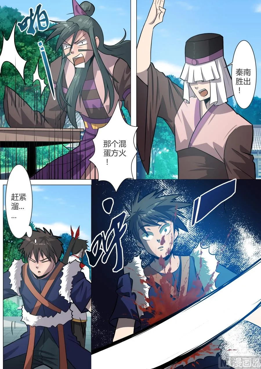 第一回合结束 第6页