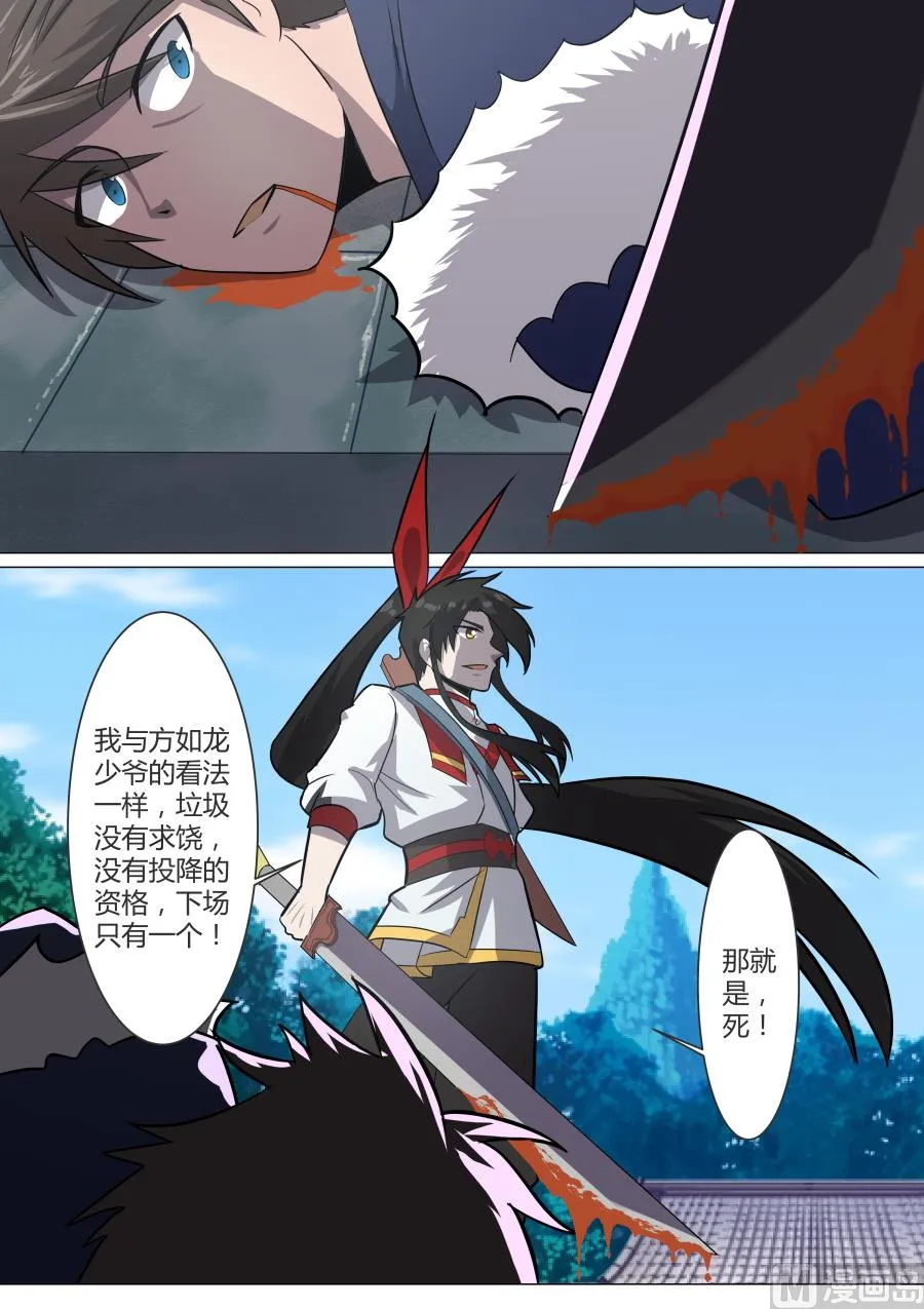 第一回合结束 第7页
