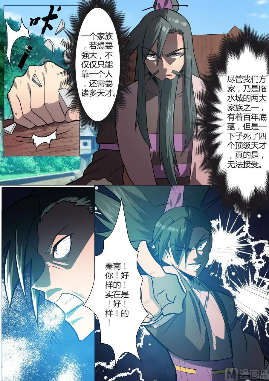 第一回合结束 第10页