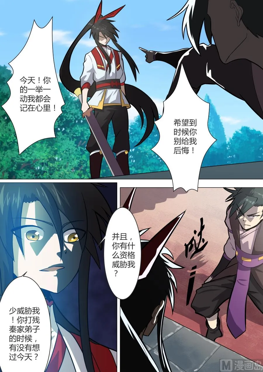 第一回合结束 第11页
