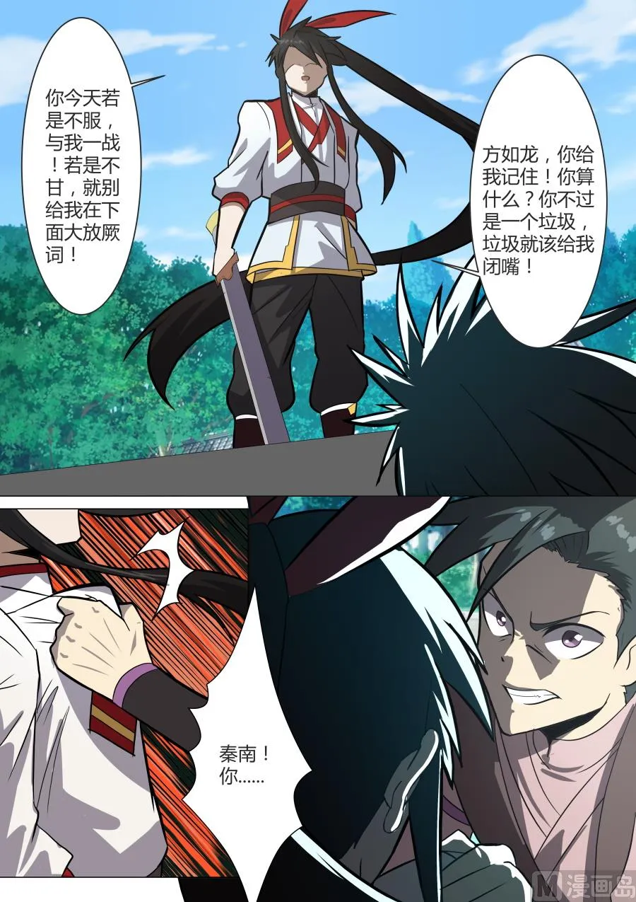 第一回合结束 第12页