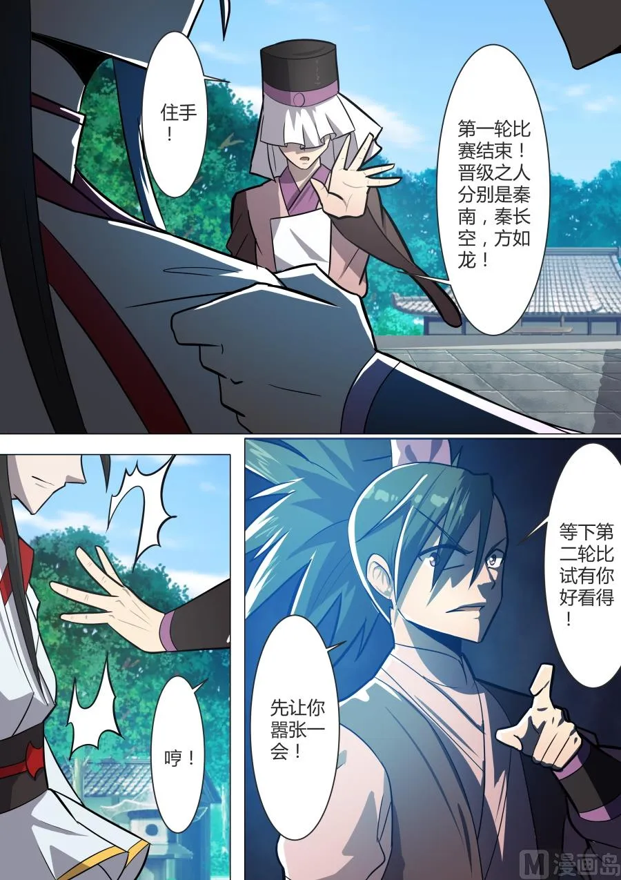 第一回合结束 第13页