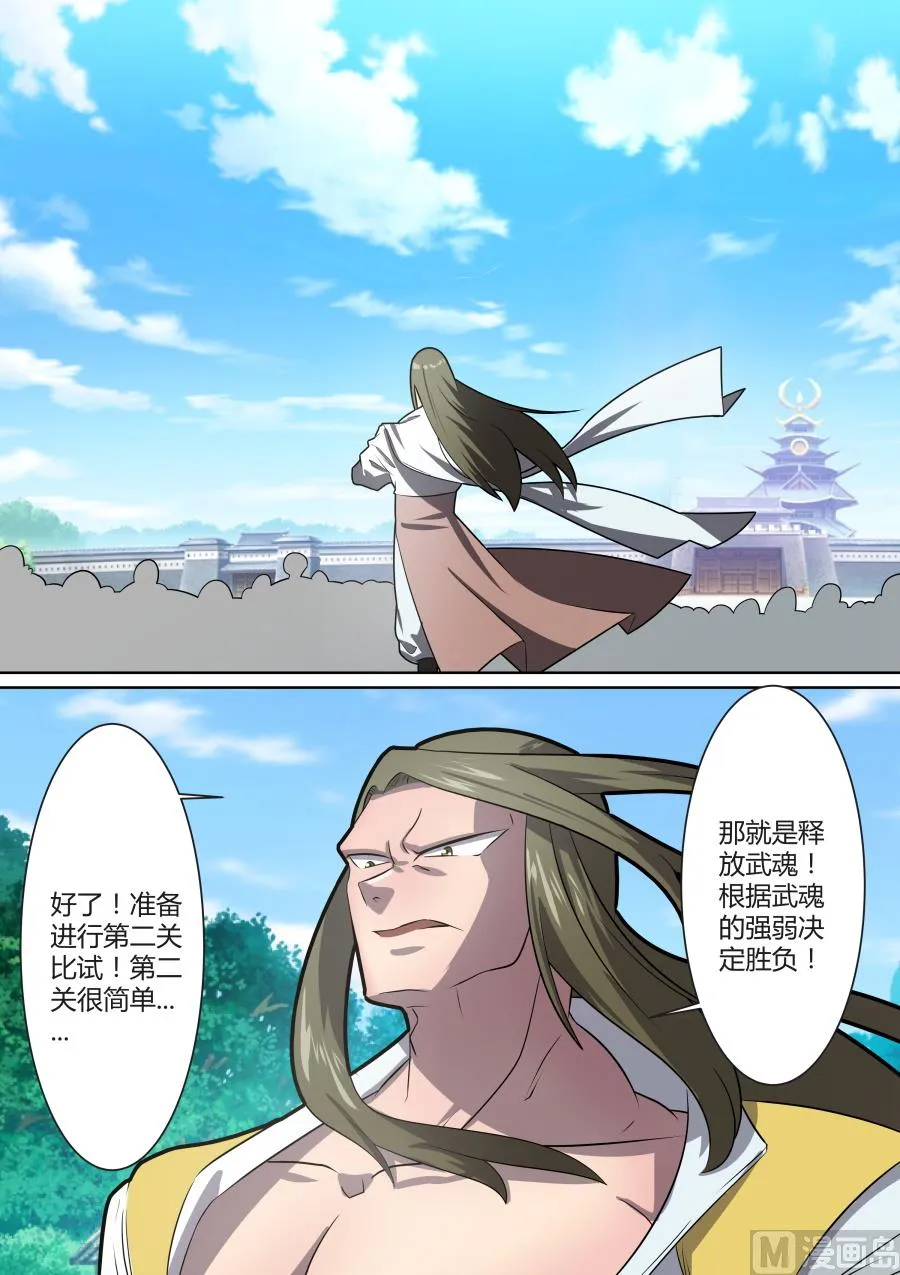 胆怯 第3页