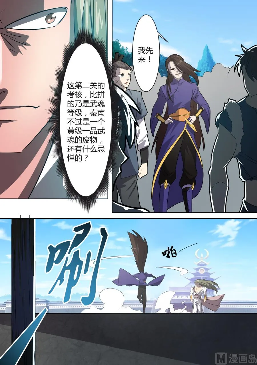 胆怯 第4页