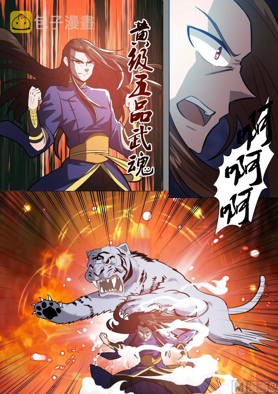 胆怯 第5页