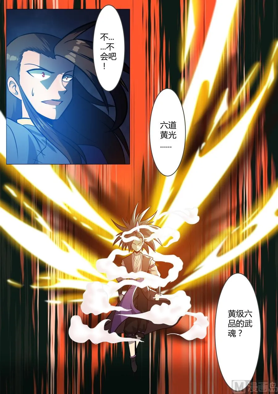 胆怯 第9页