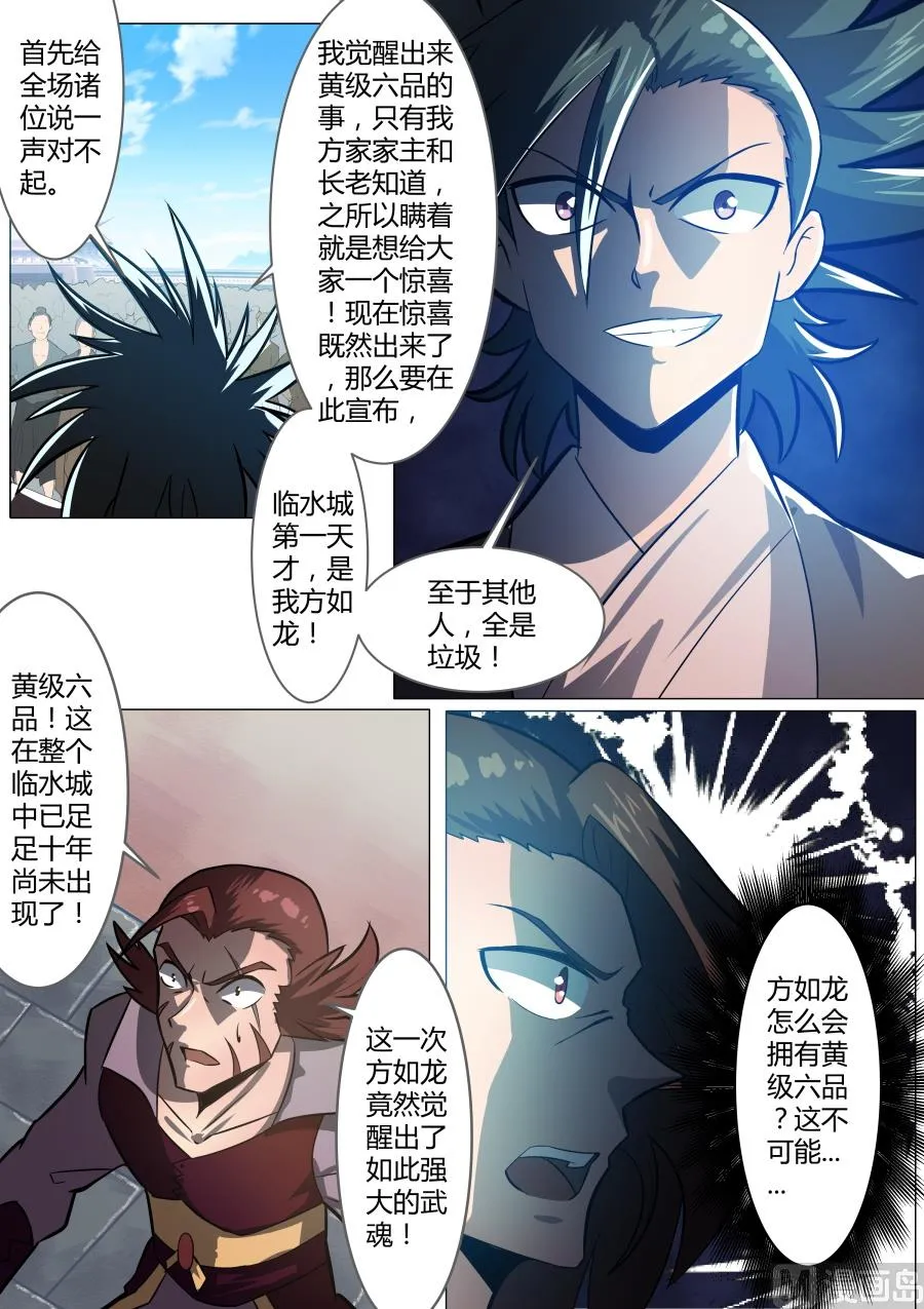 胆怯 第10页