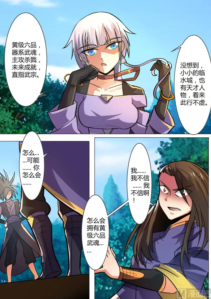 胆怯 第12页