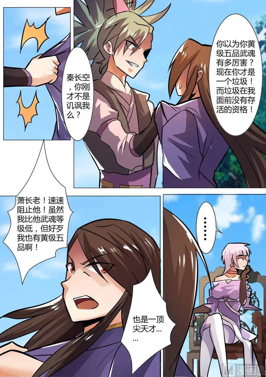 胆怯 第13页