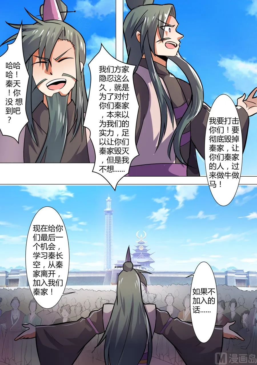 不屈 第4页