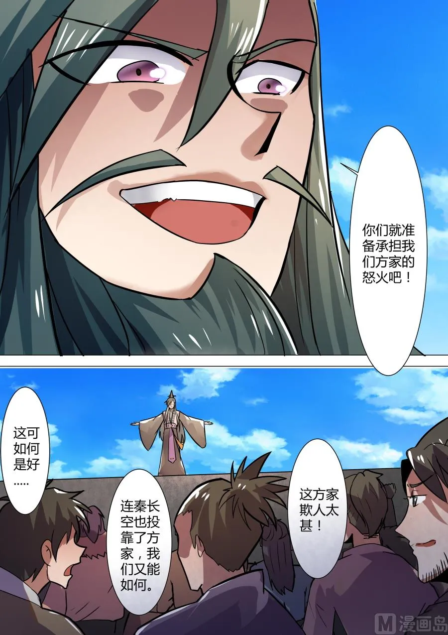不屈 第5页