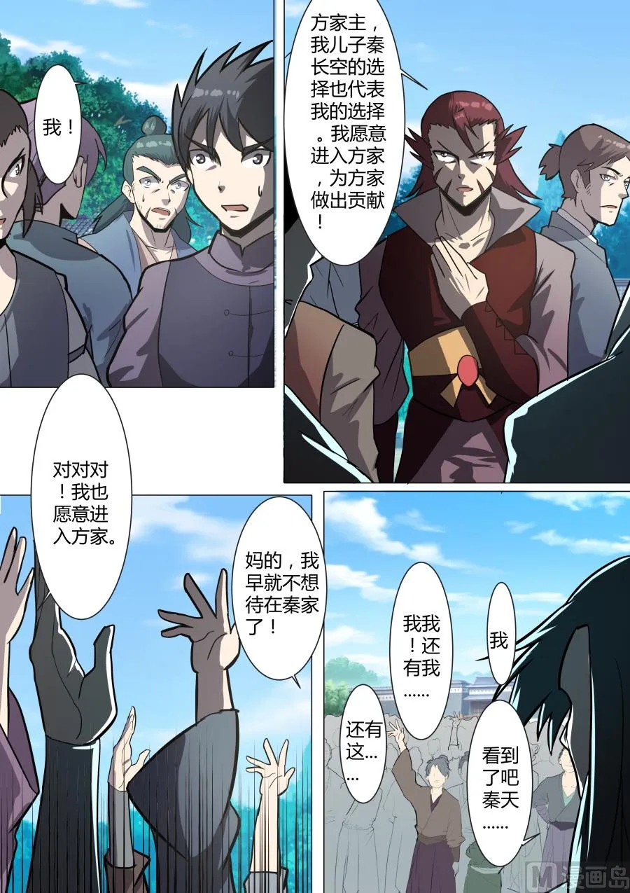 不屈 第6页
