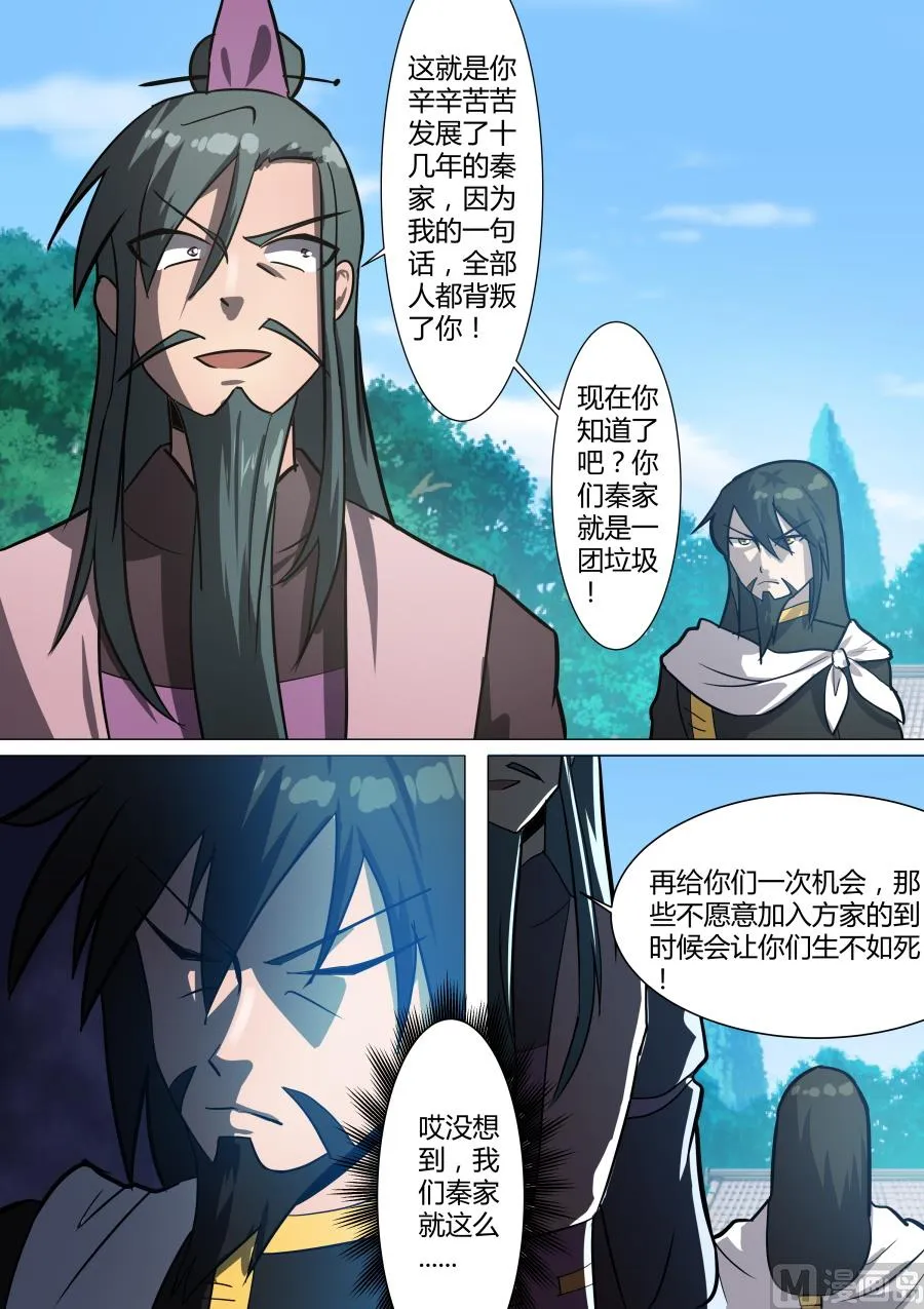 不屈 第7页