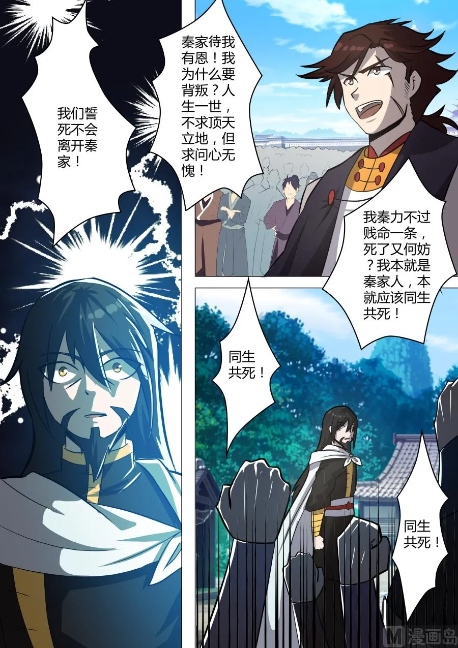不屈 第8页
