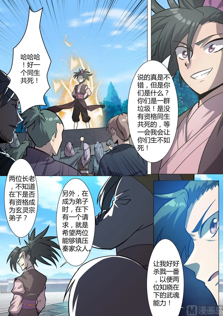 不屈 第9页