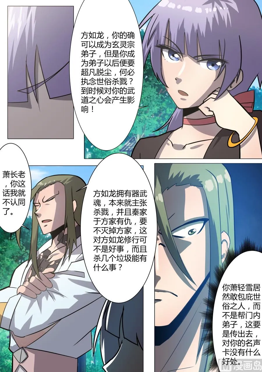 不屈 第10页