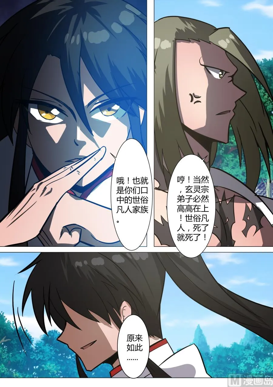 不屈 第13页