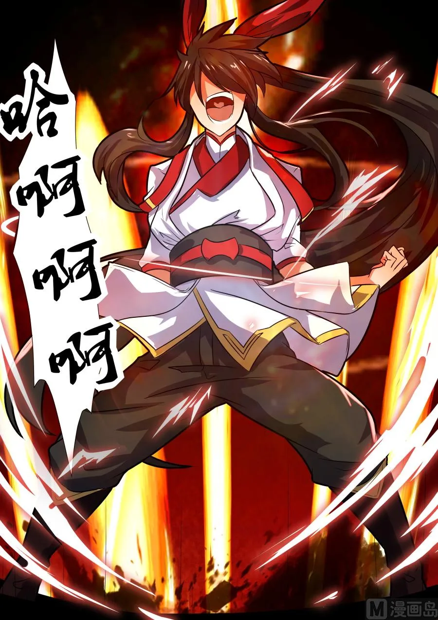 震惊 第8页