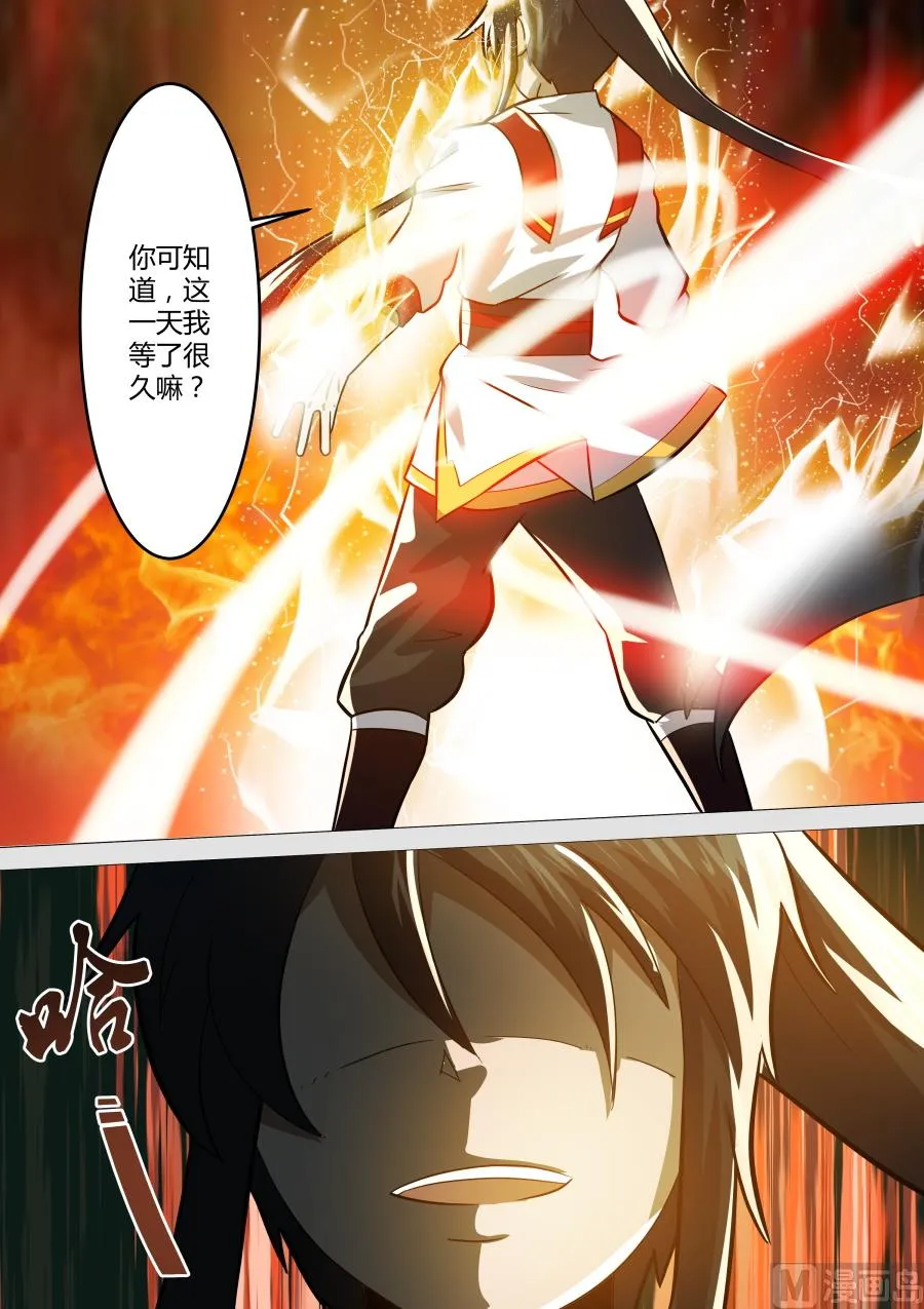 震惊 第9页