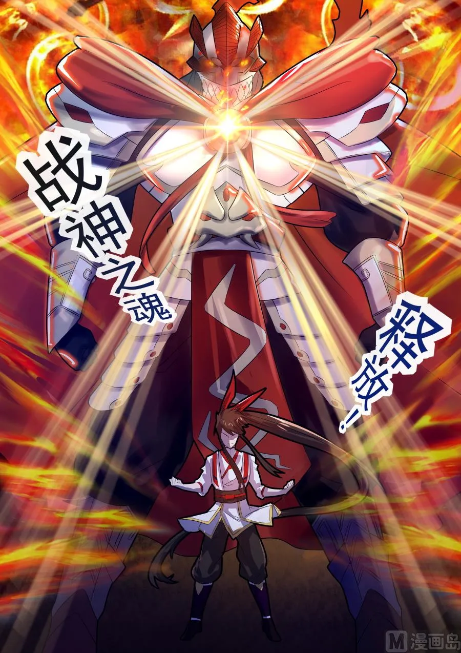 震惊 第10页