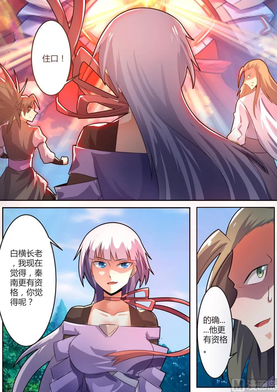 震惊 第12页