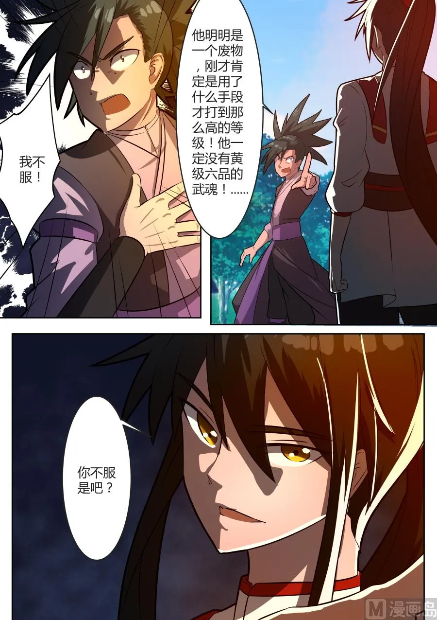 震惊 第13页