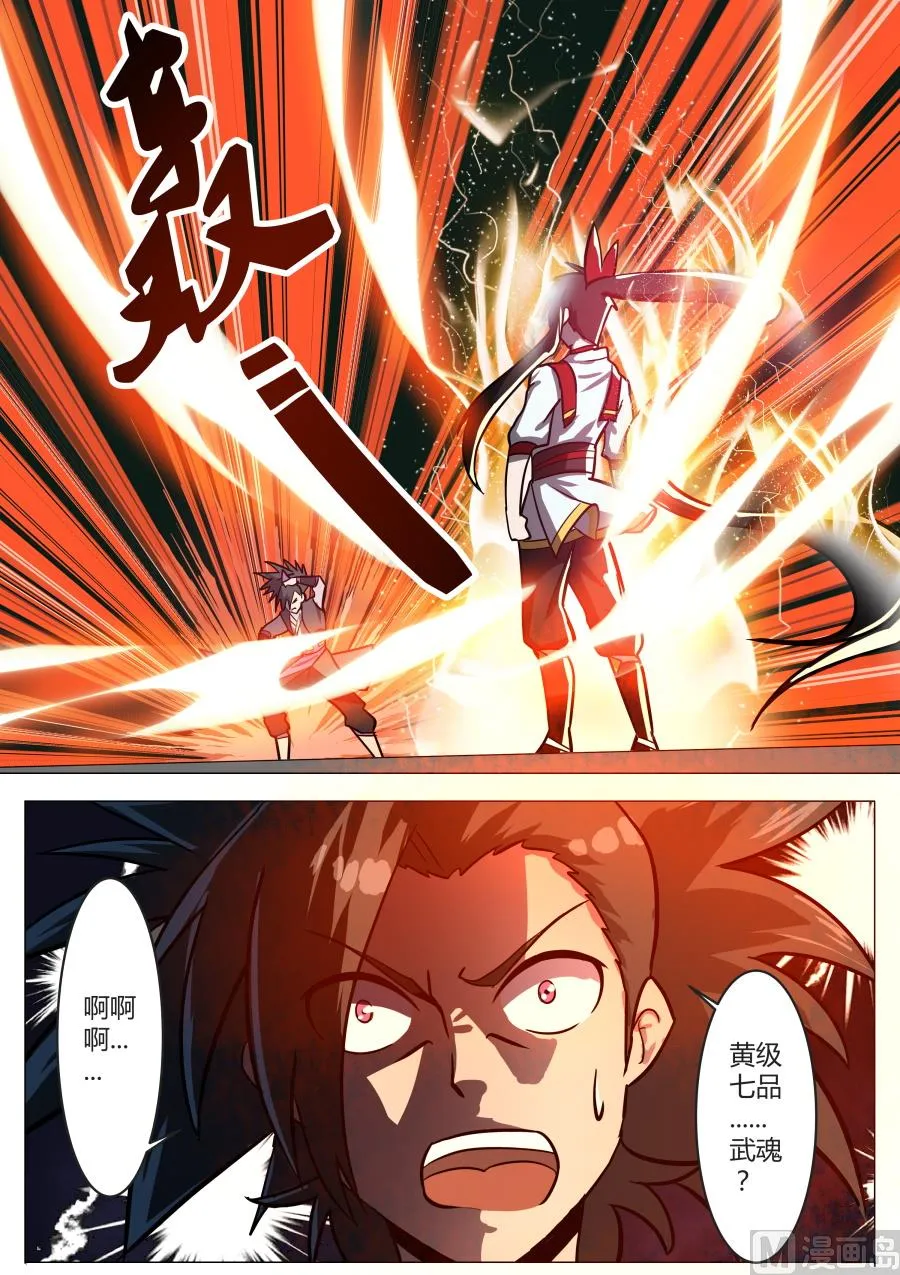 震惊 第14页