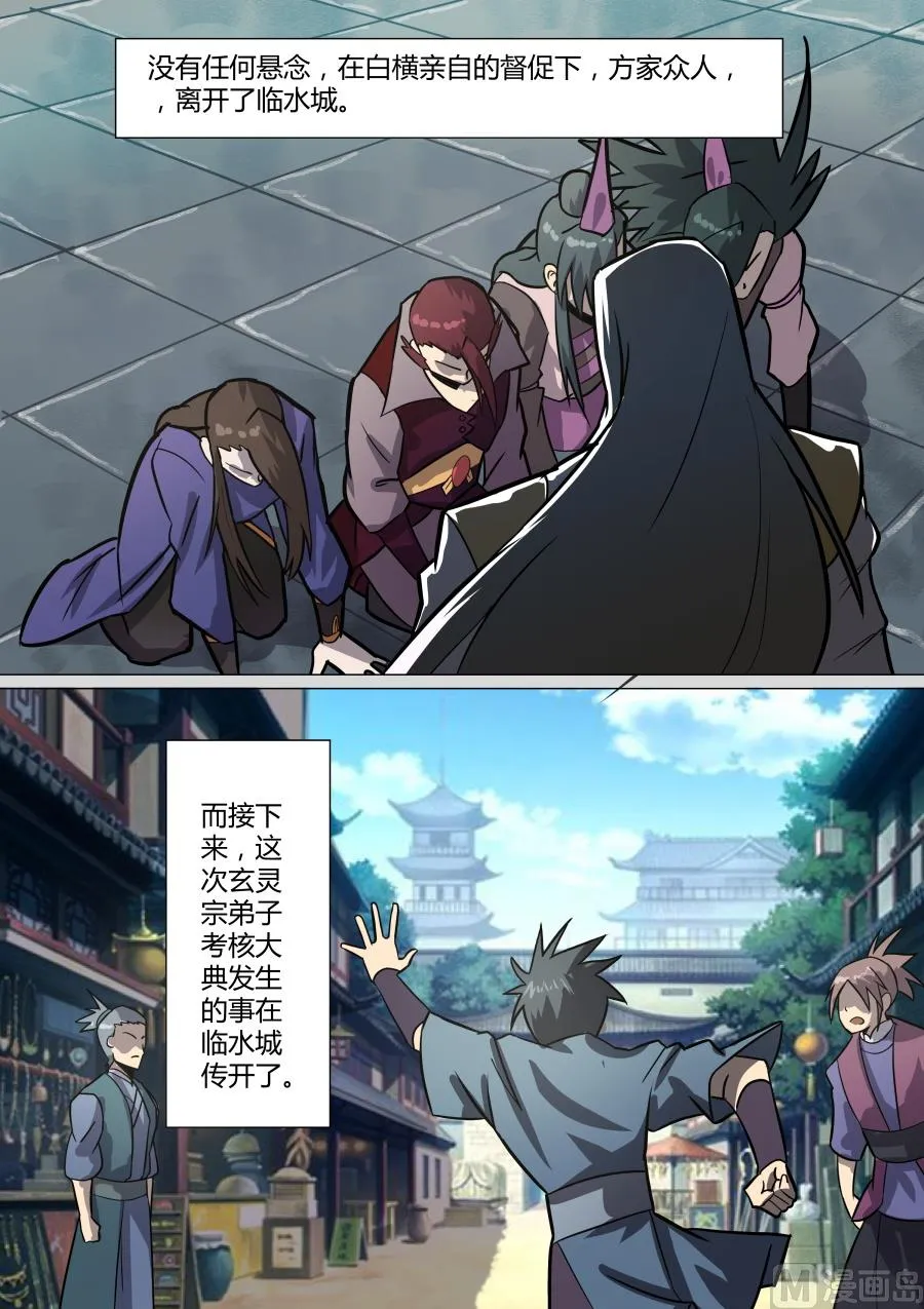 待发 第3页