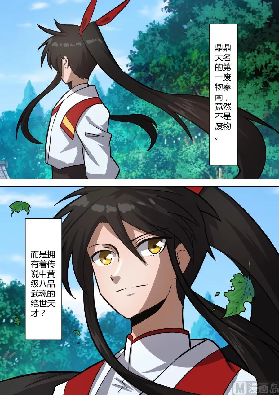 待发 第4页