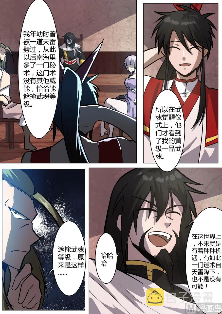 待发 第7页