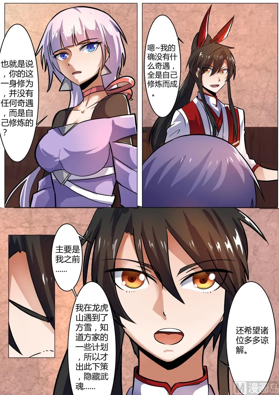 待发 第8页