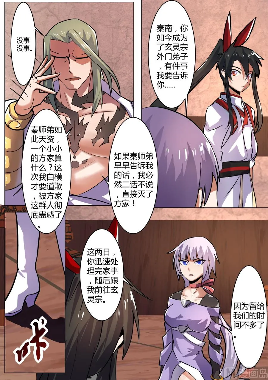 待发 第9页