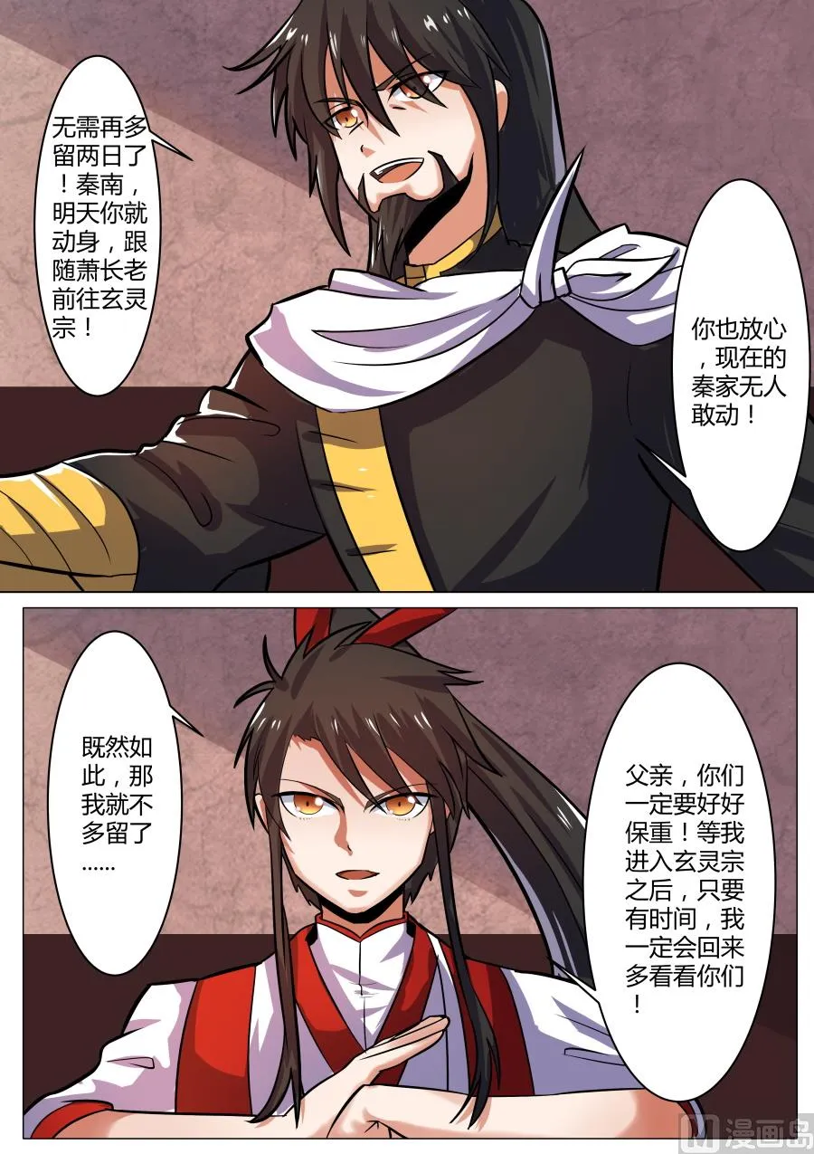 待发 第10页