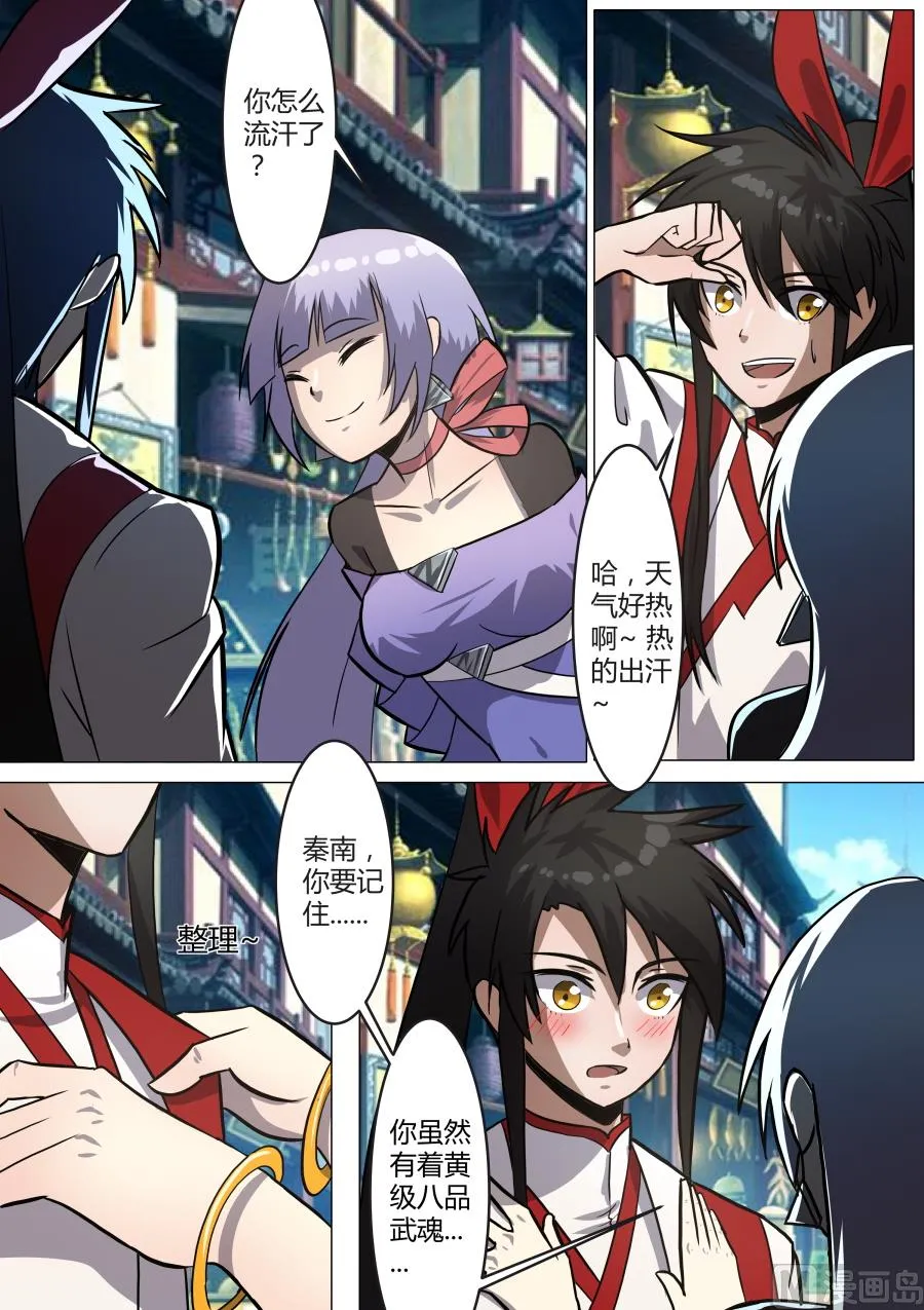 百玄八步 第4页