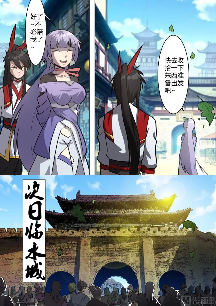 百玄八步 第6页