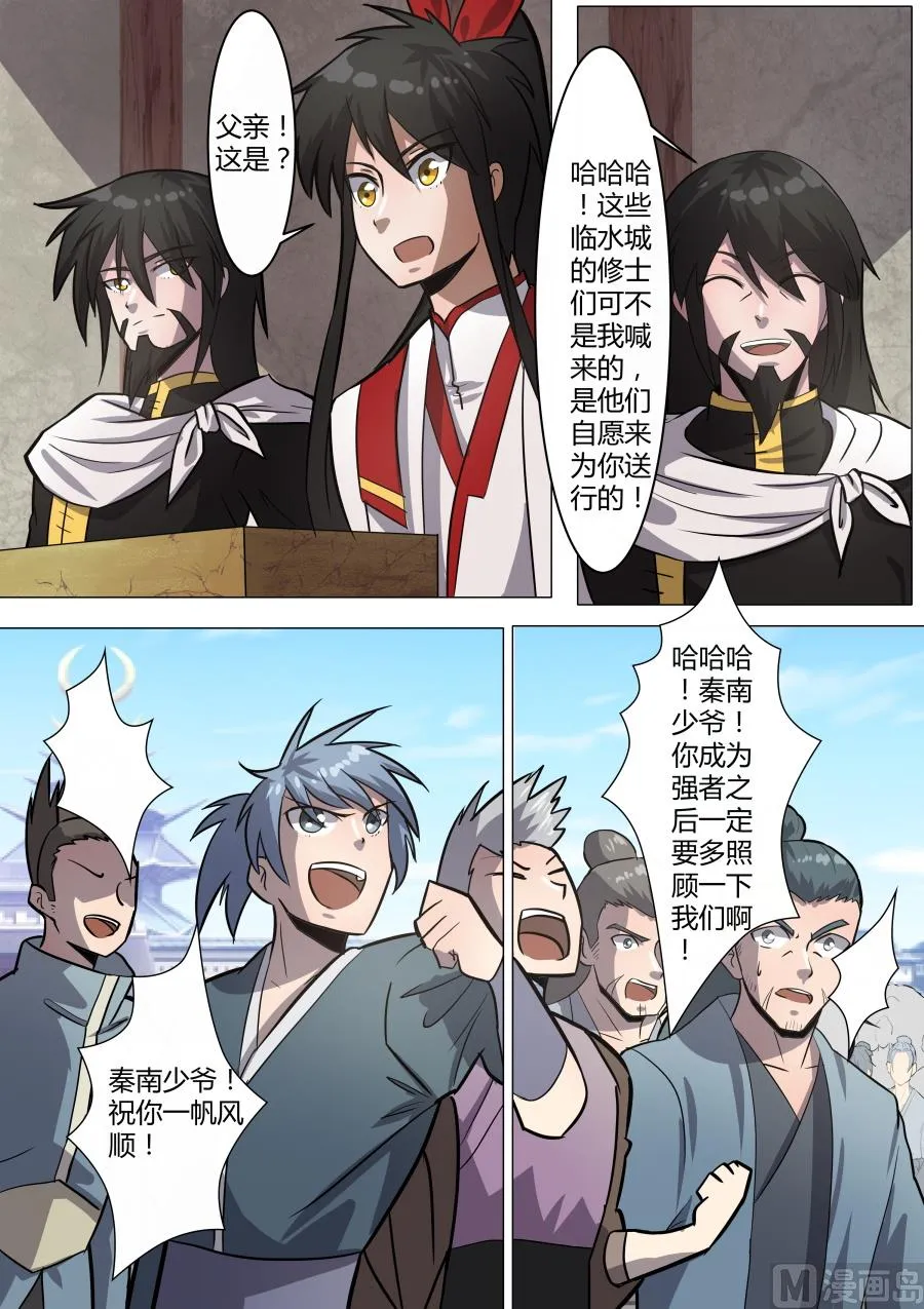 百玄八步 第7页