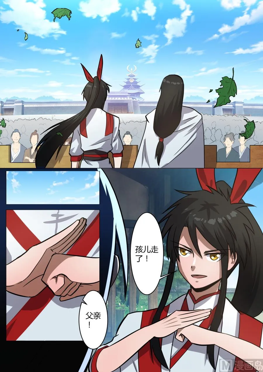 百玄八步 第8页