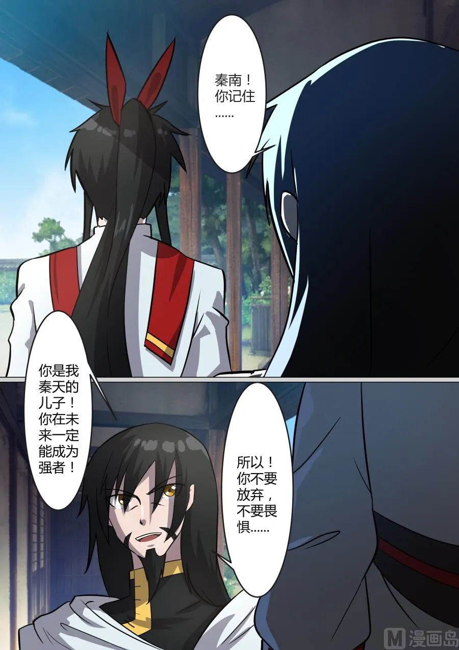 百玄八步 第9页