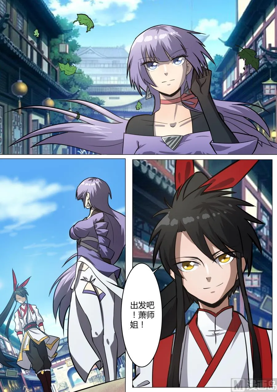 百玄八步 第11页