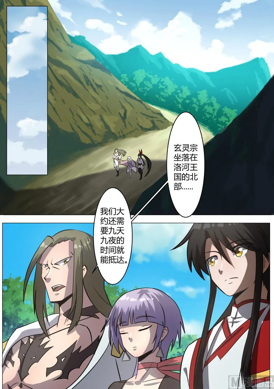 百玄八步 第12页