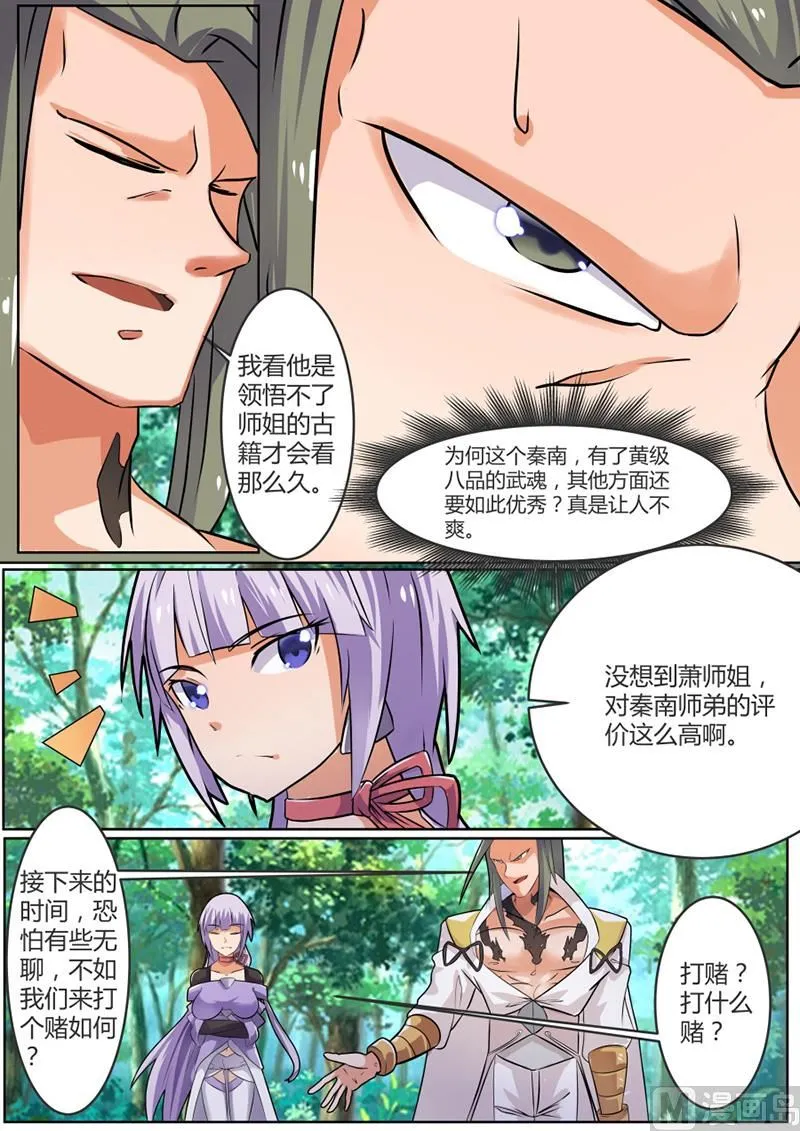 领悟 1 第3页