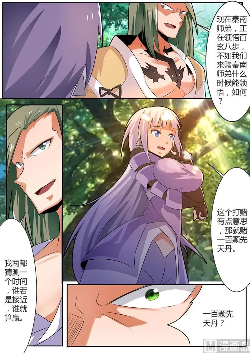 领悟 1 第4页