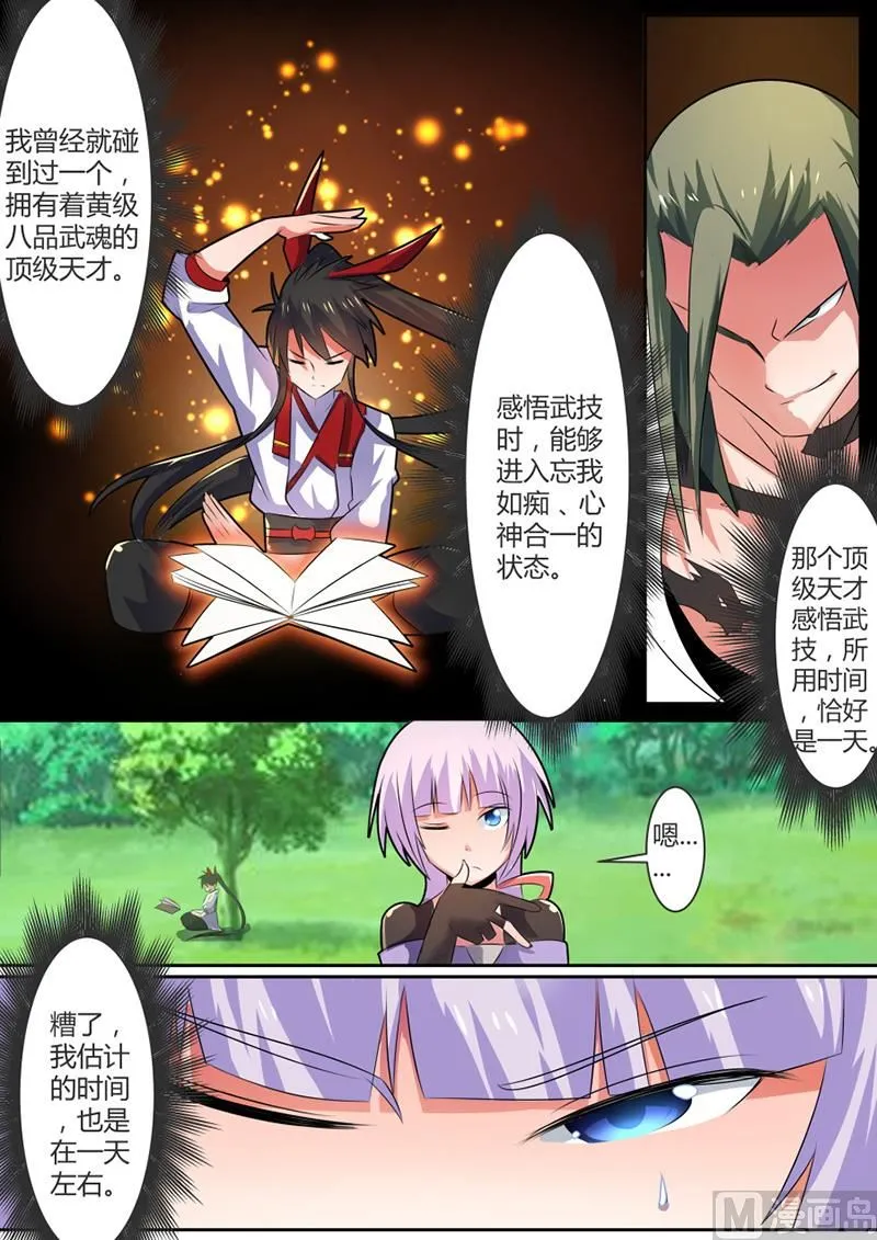 领悟 1 第6页