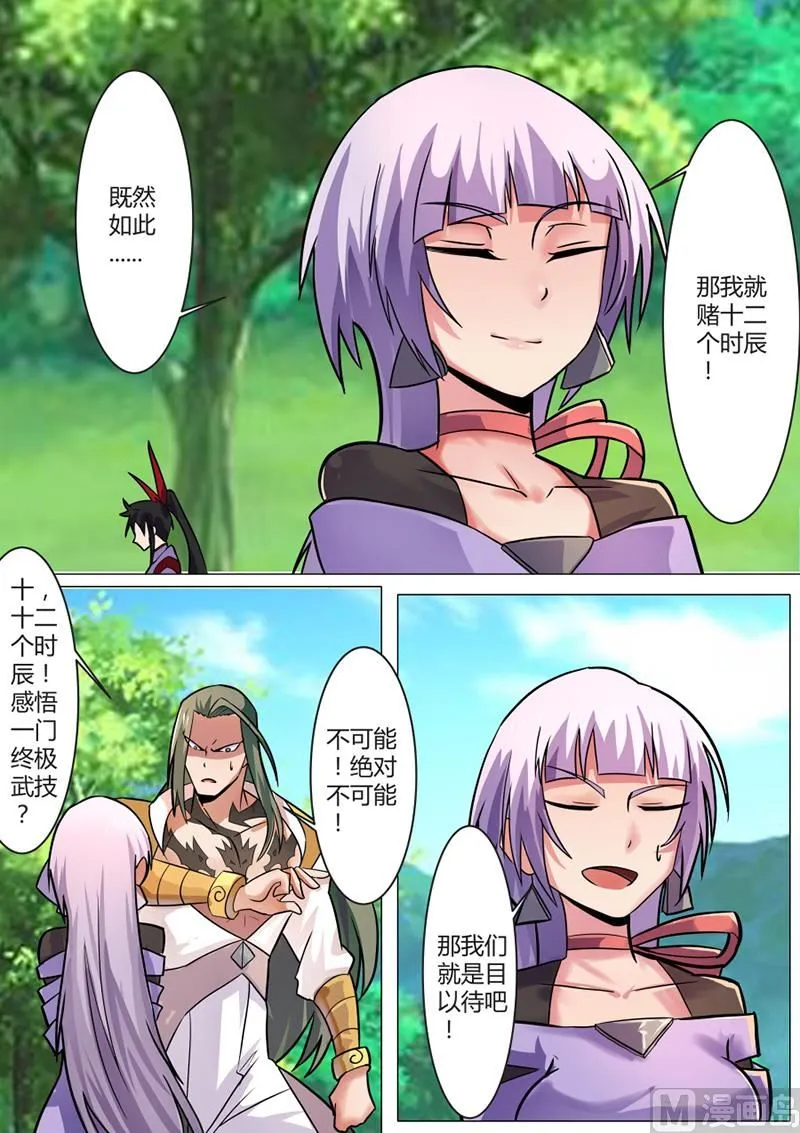 领悟 1 第7页