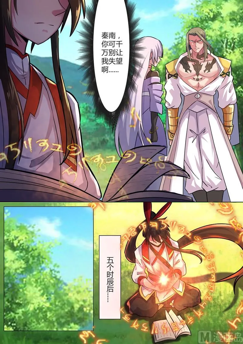 领悟 1 第8页