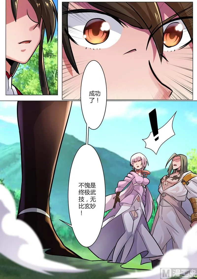领悟 1 第9页