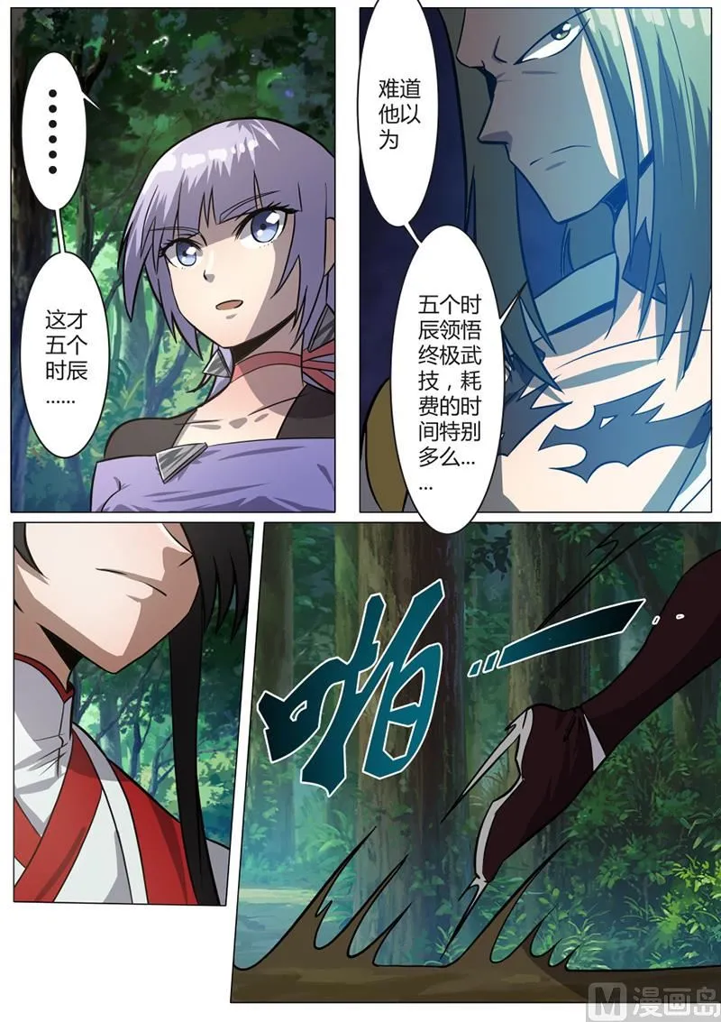 领悟 1 第11页